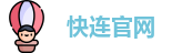 快连官网下载安卓